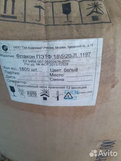 Флаконы и маленькие бутылочки