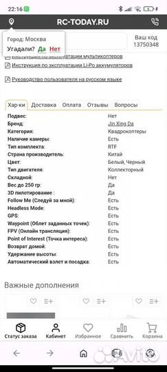 Продам квадрокоптер