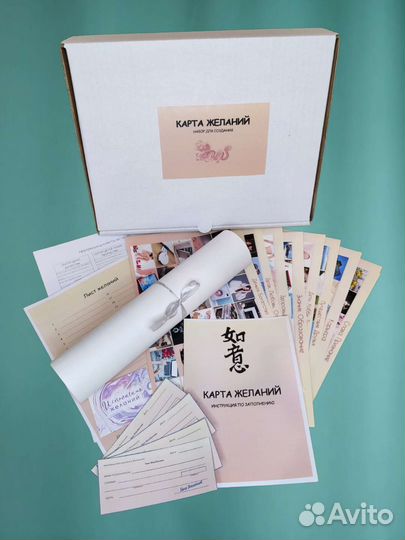 Карта желаний, А3. Доска визуализации