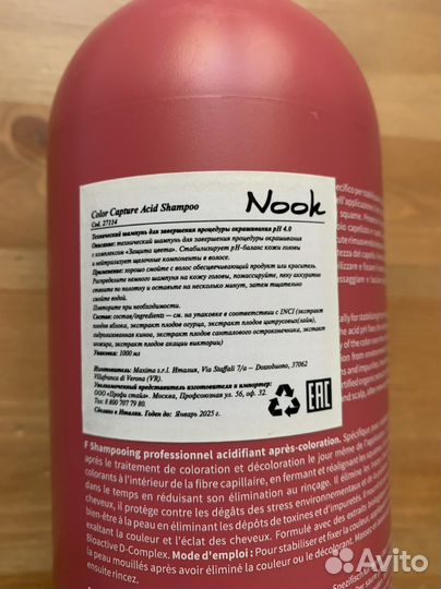 Nook шампунь технический