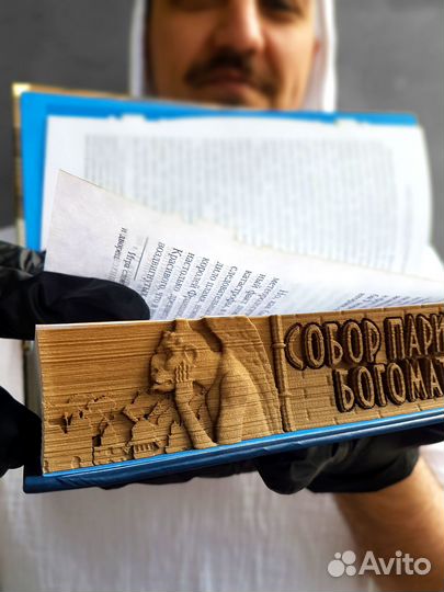 Объемная книга 