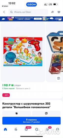 Конструктор-мозаика с шируповертом