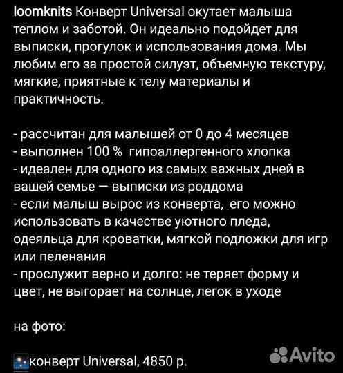 Конверт плед на выписку