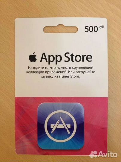 Подарочная карта App store & itunes