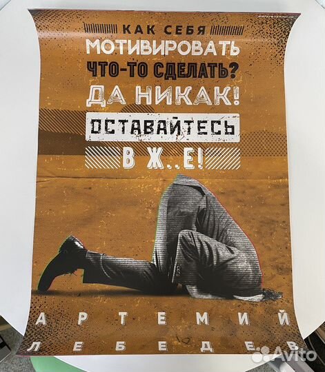 Плакаты / постеры комплект для руководителя