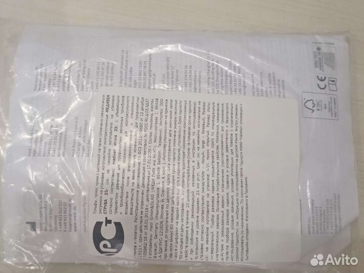 Компрессионные чулки с застежкой на талии. Белые