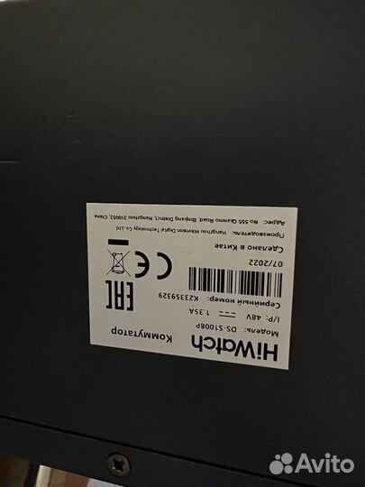 Сетевой коммутатор