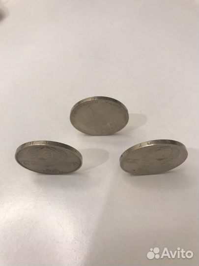 Монеты 1 рубль СССР 3 шт