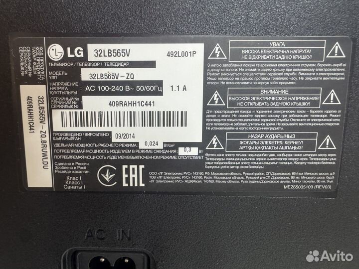 Телевизор бу