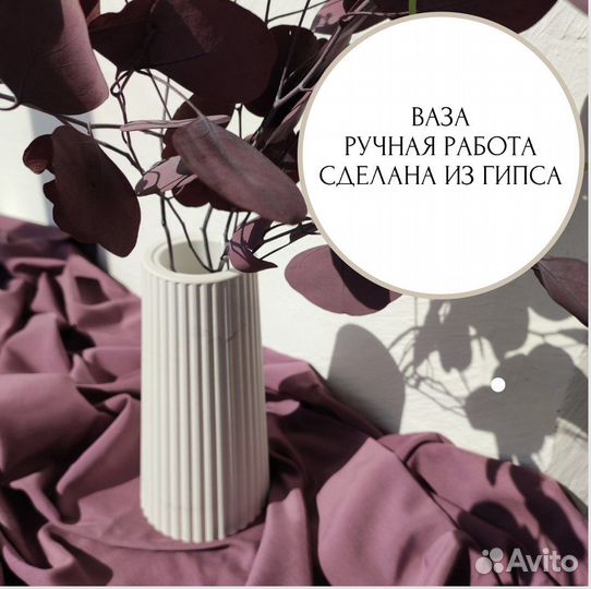 Ваза для сухоцветов декоративная интерьерная