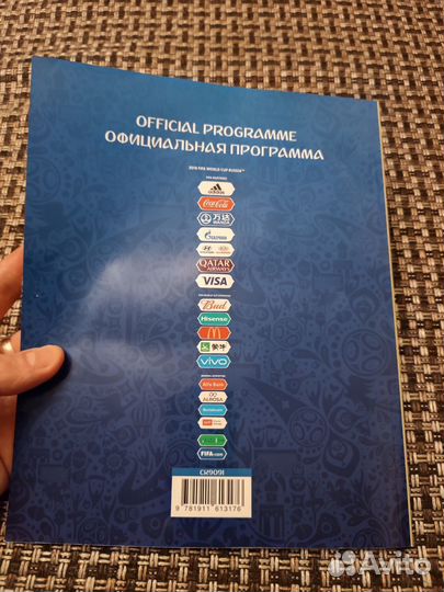 Символика чм по футболу 2018