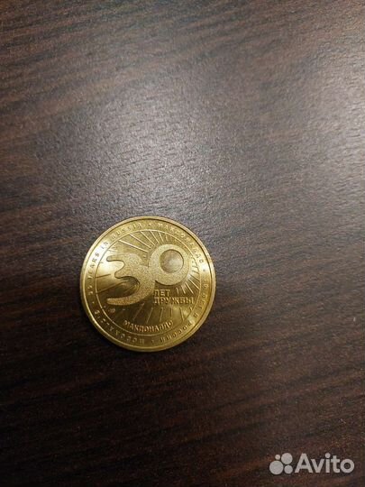 Юбилейная монета макдональдс