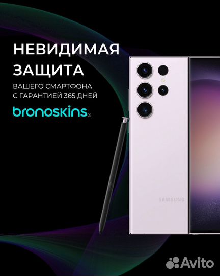 Бронепленка на экран и корпус смартфона