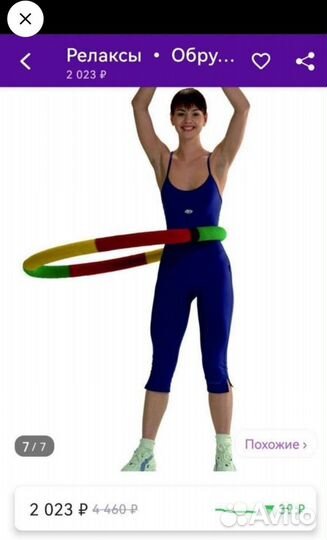 Обруч массажный Жимфлекстор