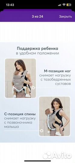 Эргорюкзак happy baby