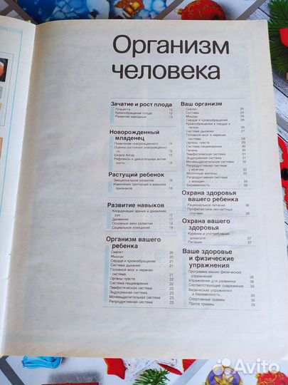 Ваш семейный доктор