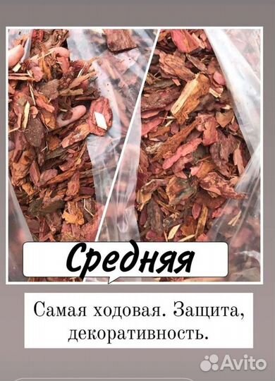 Кора (мульча) лиственницы и сосны