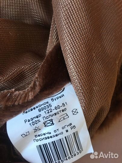 Костюм медвежонка