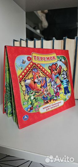 Книга панорама