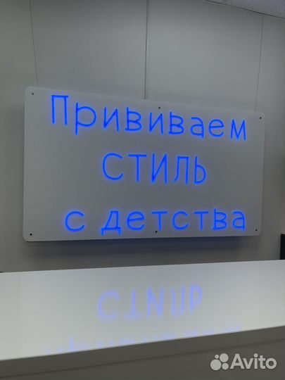 Неоновая вывеска бу