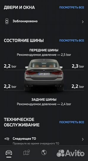 Автозапуск Bmw