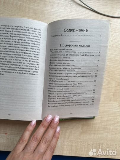 Книга для внеклассного чтения 1-4 кл 800 стр