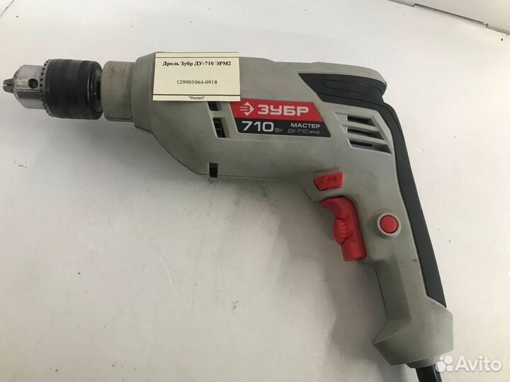 Дрель Зубр ду-710 эрм2