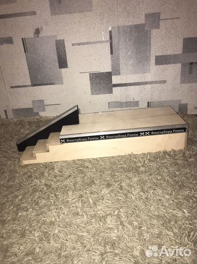 Рампа для фингерборда