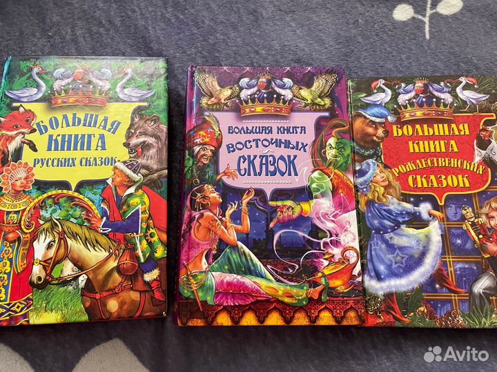 Книги детские сказки