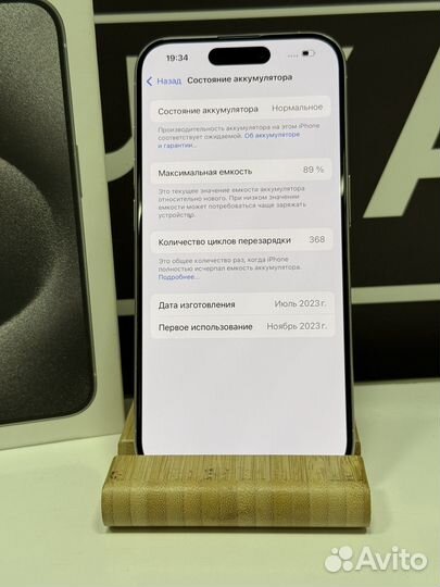 iPhone 15 Pro, 512 ГБ