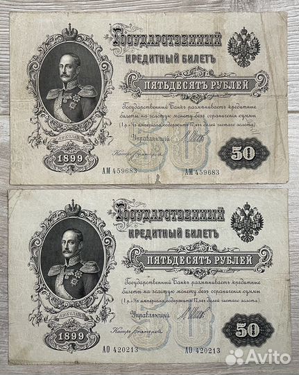 Продажа клада банкнот Царской России