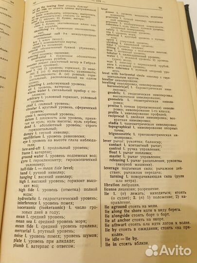 Англо-русский штурманский словарь вмф СССР 1960 г