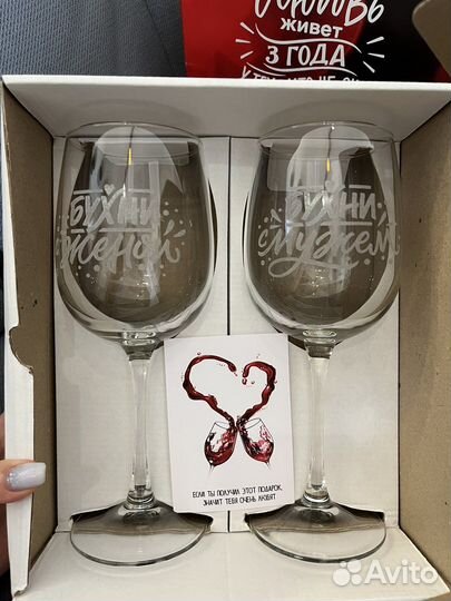 Подарочный набор бокалов