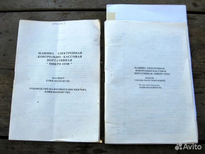 Кассовый аппарат