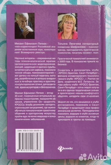 Новая книга 