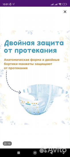 Подгузники momi японские L (памперсы детские )