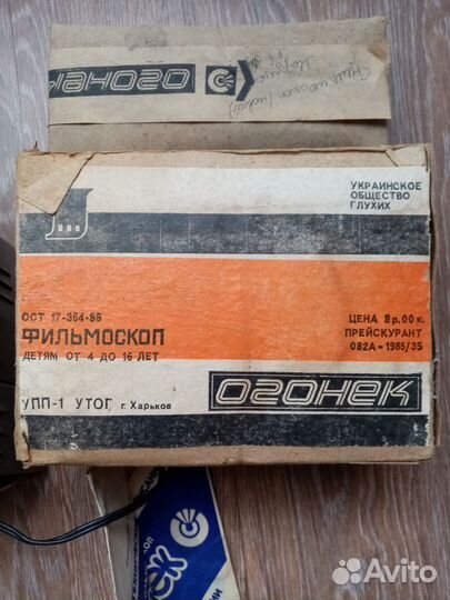 Фильмоскоп СССР