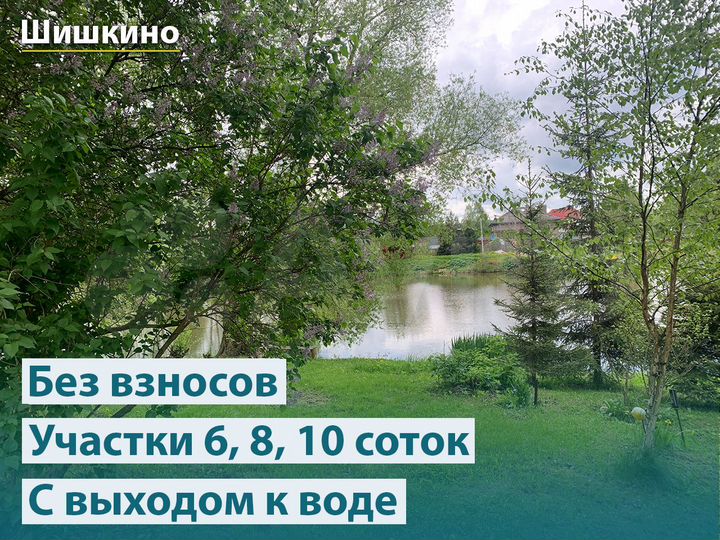 Участок 12 сот. (ИЖС)