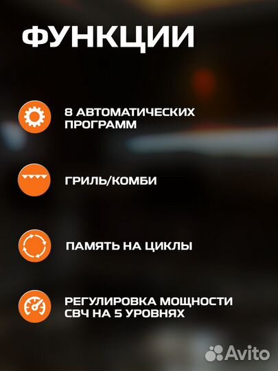 Встраиваемая микроволновая печь Zigmund & Shtain