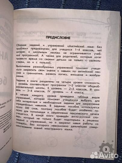 Английский для детей