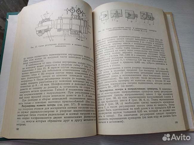 Справочник молодого наладчика агрегатных станков