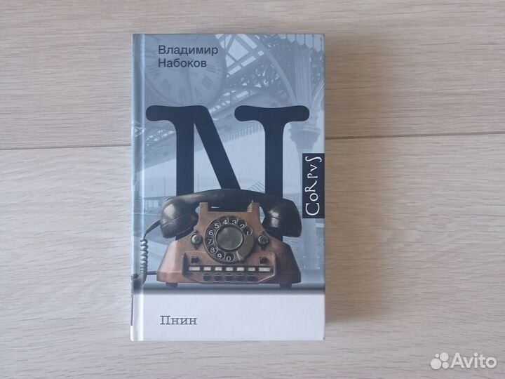 Книги Владимира Набокова