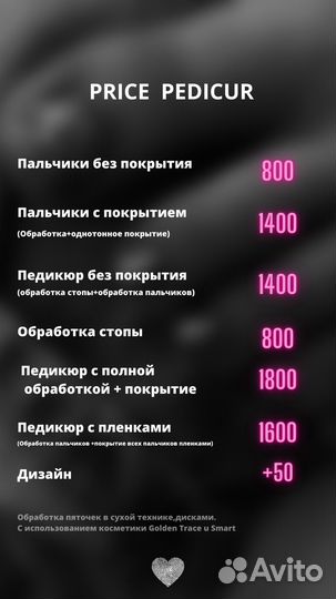 Маникюр (гель-лак)