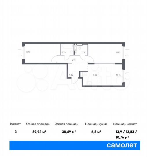 3-к. квартира, 59,9 м², 17/17 эт.