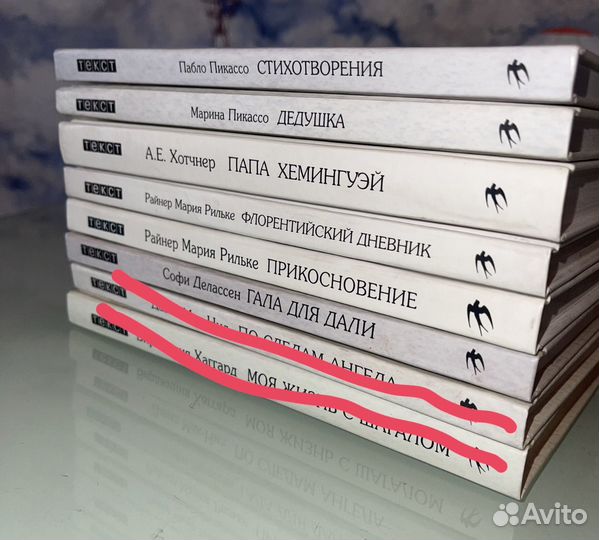 Коллекция книг