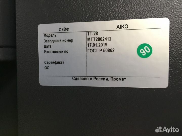 Сейф для оружия