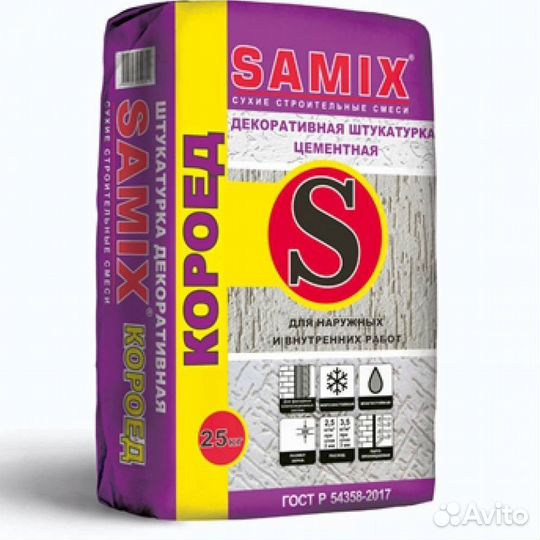 Строительные смеси samix