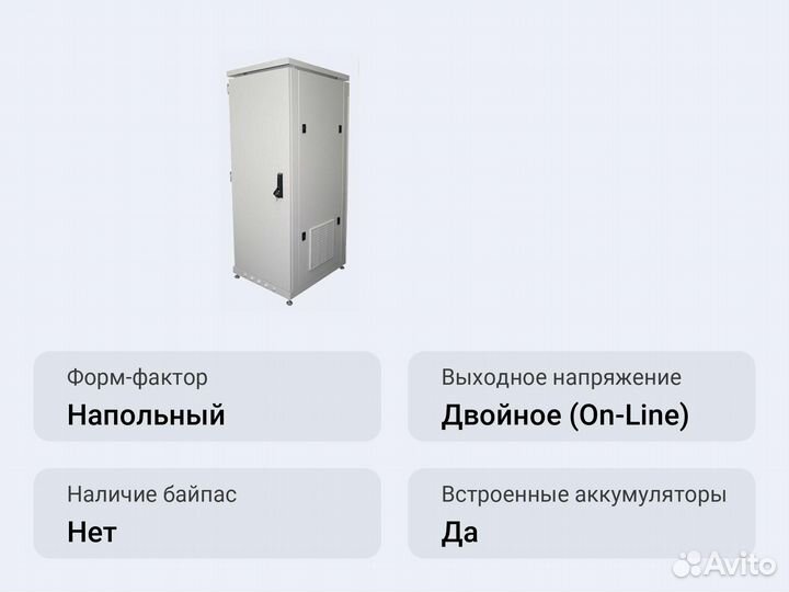 Модульный ибп Импульс мультиплекс 200-25 в климати