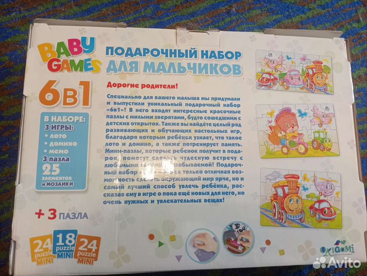 Игровой набор