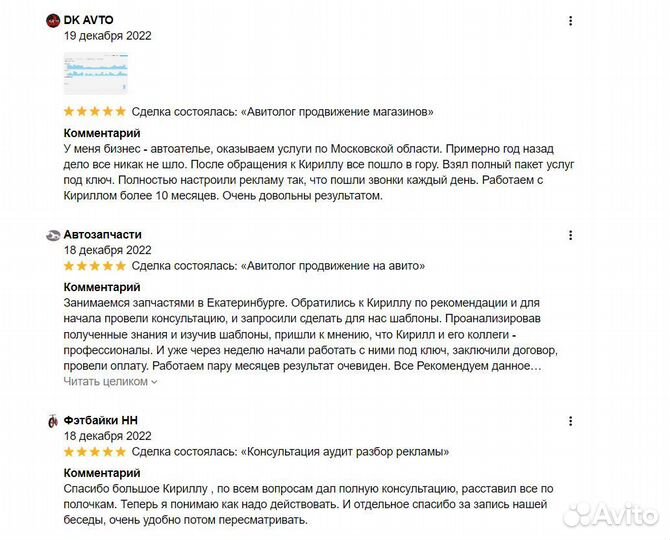 Продвижение на авито авитолог